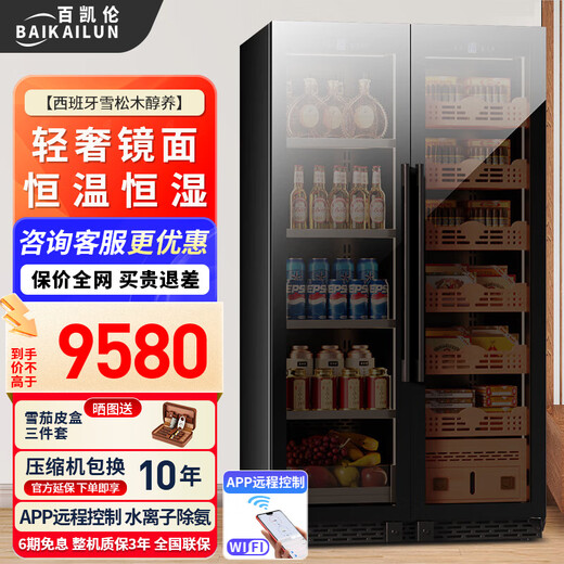 Baikelen Cigar Cabinet Mirror Glass Double Door Double Temperature Constant Temperature and Humidity Tobacco and Wine Cabinet Tea Beverage Cabinet Refrigerator Air-cooled Frost-free Household Commercial Large Capacity Embedded Spanish Cedar Wood 1.9 Meters丨Light Sensing Mirror Dual Temperature Zone丨Ice Bar + Cigar丨Thin Section