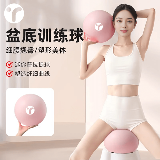 Universal pelvic floor muscle repair tool to shrink the vagina. Pelvic floor muscle ball fitness Pilates yoga ball for pregnant women and midwifery. Pelvic floor training* health ball丨Powder 20.00cm