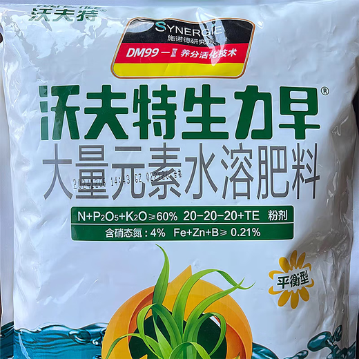 Water-soluble fertilizer macroelement T balanced medium potassium and high potassium seaweed general purpose Kinggenta Wolf nitrogen, phosphorus and potassium fertilizer 20-20-20 balanced type 5kg