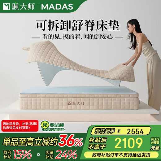 Hemp Master jute memory foam single bag spring can be fully disassembled, the same offline mattress, Golden Bean 1.8*2 meters, moderate to firm