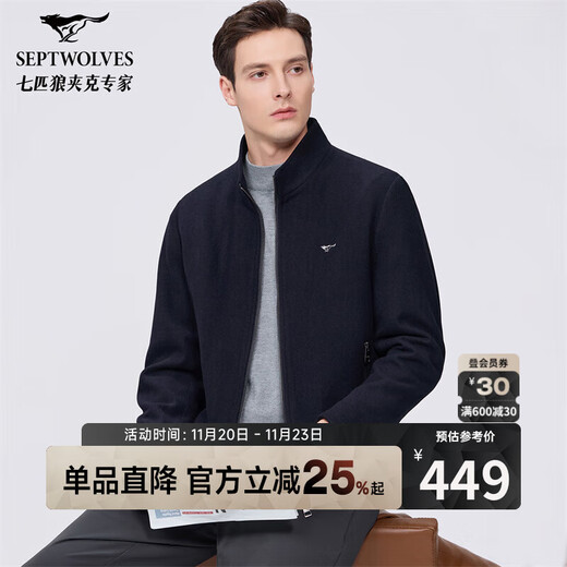 Septwolves Jacket Men's Autumn and Winter Short Stand Collar Woolen Jacket Commuting Versatile Warm Skin Friendly Soft and Comfortable Men's Clothing