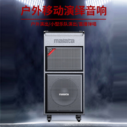 Malata square dance audio high-power shocking bass portable outdoor karaoke trolley speaker professional stage performance equipment karaoke sound card live broadcast internal recording all-in-one machine M+9760 popular (12-inch neodymium magnetic bass) built-in sound card + dual charging microphones