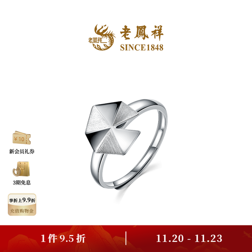 Laofengxiang Lingglass simple and fashionable pt platinum living ring unisex gift for men and women Priced Lingge Ring 3.68