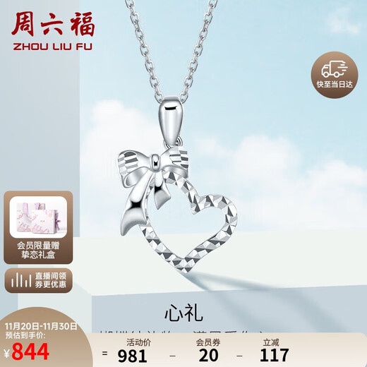 Saturday blessing love butterfly PT950 platinum pendant without chain PT043976 about 1.36g birthday gift