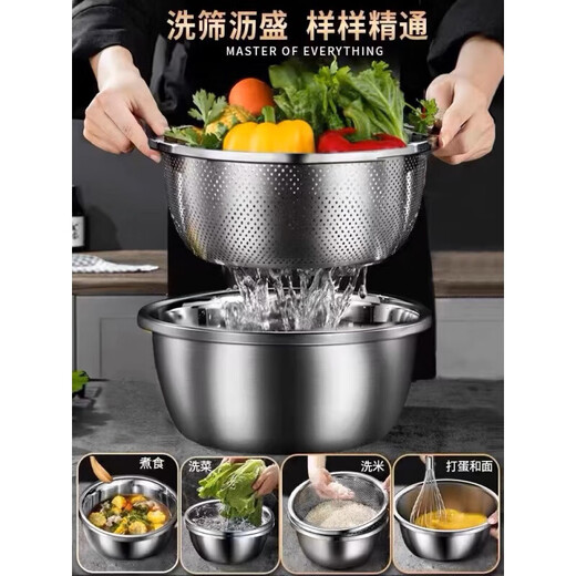 SMVP304 stainless steel vegetable sink drain basket rice washing sieve rice basin kitchen artifact fruit basket household drain food grade 30CM drain basin + solid basin