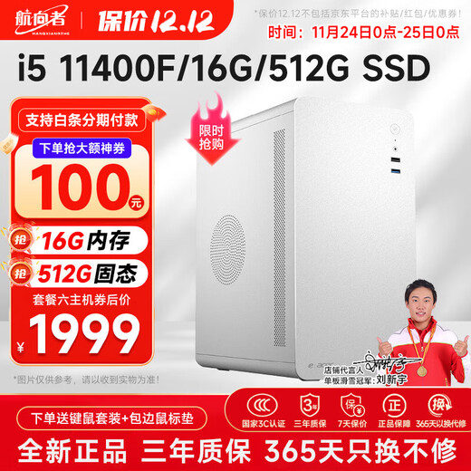 Navigator/Acer i3 13100/16G/512G Enterprise procurement office customer service business multi-screen large-capacity game desktop computer host DIY assembly machine complete set of six 13100 liters i5丨16G DDR4丨512G