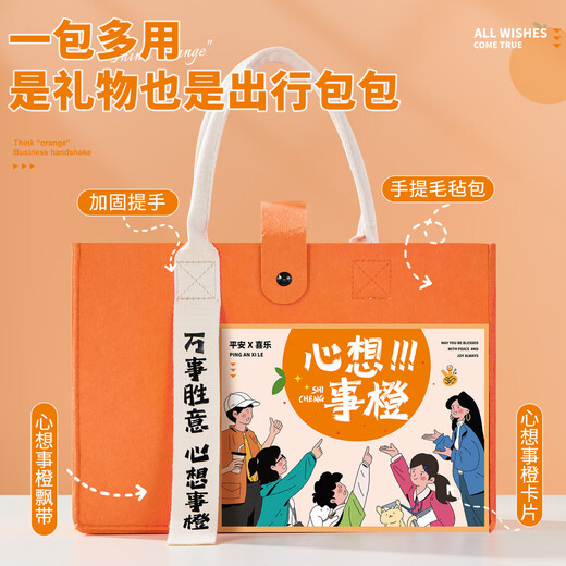 掌畔伴手礼实用礼品礼盒团建商务定制礼盒公司员工奖品保温杯圣诞礼物 心想事橙套餐2