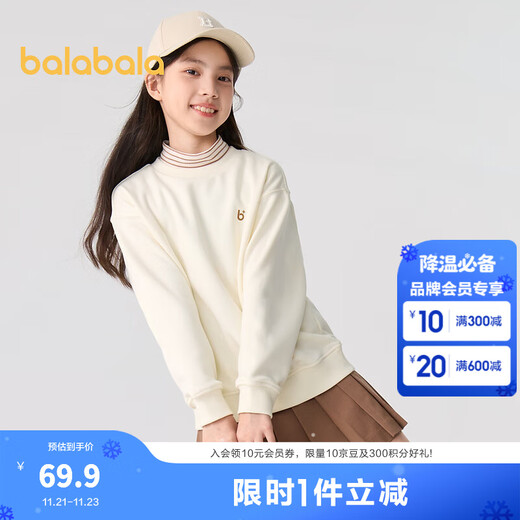 Balabala children's clothing boys' sweatshirts children's autumn and winter tops plus velvet girls high collar warm, comfortable and versatile fashionable milk white 10501 140