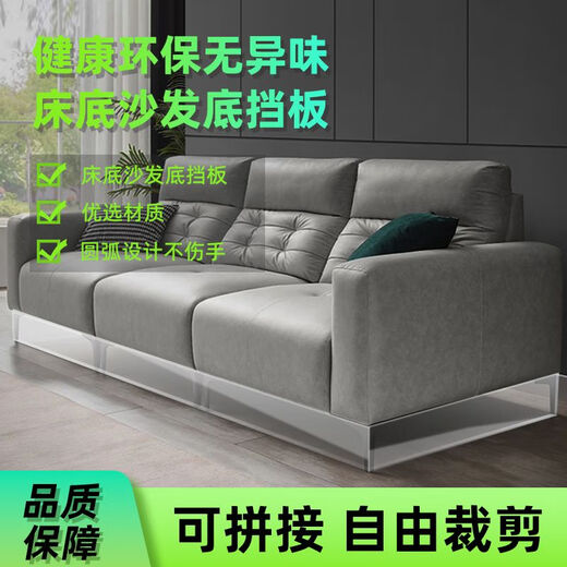 Raft core sealed bed bottom transparent baffle PVC bed bottom barrier anti-pet artifact under bed sofa dustproof shelf partition 2m x 1.5m bed surround 3 sides free stickers baffle height 10 cm