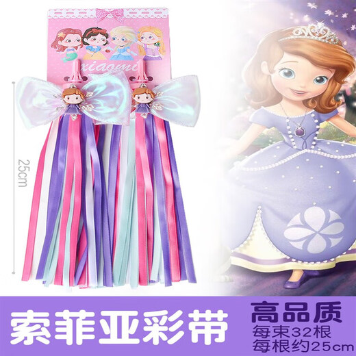 Jiaojing Children's Elsa Ice and Snow Girl stroller tassel ribbon streamer decoration bicycle scooter handle tassel cloth strips Elsa ribbon handle needs to have holes to install