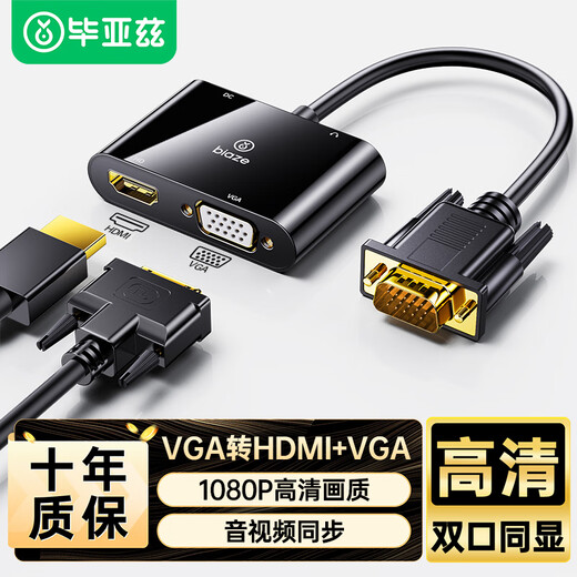 Convertidor Biaz VGA a HDMI+VGA con audio, divisor de pantalla uno a dos, dispositivo de expansión uno a dos para la misma pantalla, una entrada y dos salidas, computadora de escritorio conectada al proyector de TV