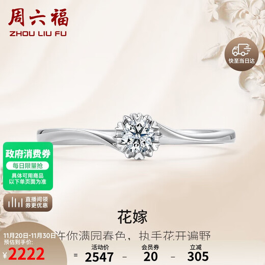Saturday Blessing Platinum Diamond Ring Proposal Diamond Ring Birthday Gift W0210508 About 10 minutes No. 13