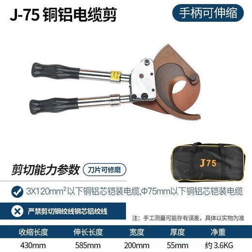 Manual cable cutter, cable cutter ratchet J40/75 steel strand wire cutter, special wire cutter, gear cutter, small J50 steel strand wire cutter