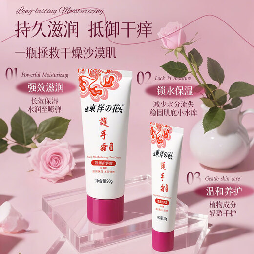 Oriental Flower Hand Cream, Lanolin Hand Cream, Vaseline Hand and Foot Moisturizing Anti-Cracking 90g+35g For Men and Women