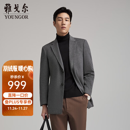 YOUNGOR Coat Men's Autumn and Winter Young Men's Coat Wool Cashmere Fabric Business Coat Gray VYSY017123DXY XL 180/100A