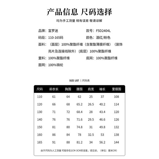 Fuluo Mi Girls' Dress Winter Sweet Little Fragrance Princess Dress Little Girl New Year's One-Year-Old Mesh Skirt Wine Red 160