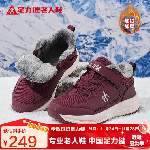 Foot Lijian elderly shoes winter warm plus velvet women's casual shoes high-top cold-proof cotton shoes mother's shoes 6232K wine red 39