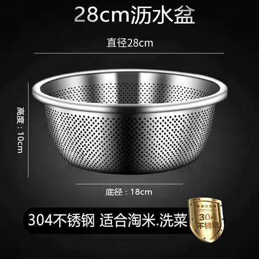 SMVP304 stainless steel vegetable sink drain basket rice washing sieve rice basin kitchen artifact fruit basket household drain food grade 30CM drain basin + solid basin