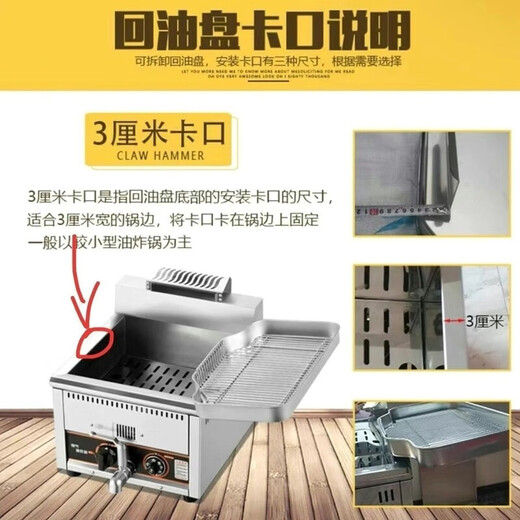 Oil return plate, oil filter plate, universal oil return plate, universal commercial stall filter, fried skewers, fried chicken legs, oil filter plate, 1 inch, complete set, 2 points, 5 centimeters, 1 inch