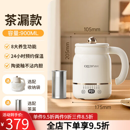 Japan's MUJU health cup hot milk artifact home multi-functional office water cup bird's nest cup portable style cream white upgraded digital display model with tea leakage storage bag 0.9L