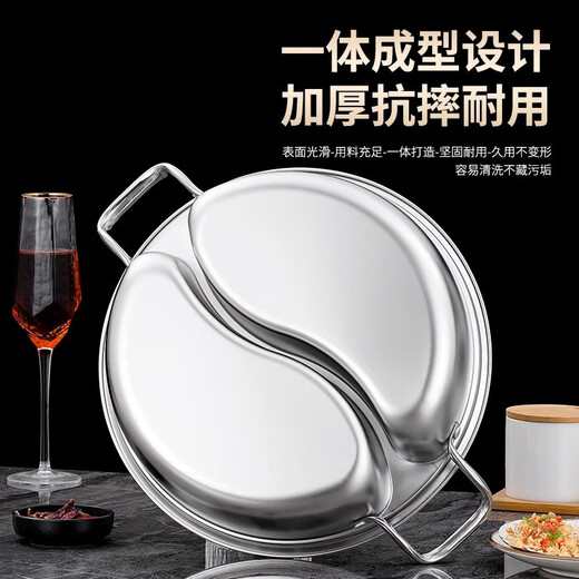 Stainless steel mandarin duck pot induction cooker special mandarin duck hot pot pot household hot pot basin integrated molding 32cm