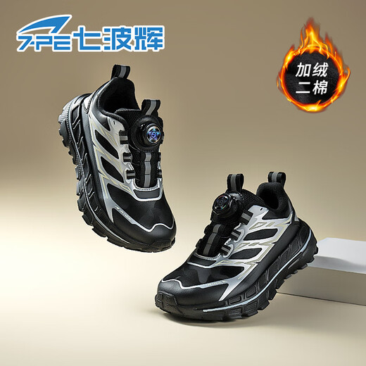 Qibohui (7-PE) boys' plus velvet two-cotton shoes with wide last toe 2026 winter new parent-child shoes for boys, middle-aged and older children's barefoot shoes