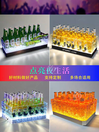 Fantasy bar luminous ice bucket 12 pieces 24 pieces acrylic champagne bucket one-piece anti-fall beer bucket beer basket regular ice-sealed 12 pieces splicing