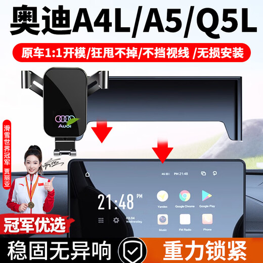 Zhicheng suitable for Audi A4L/A5/Q5L car mobile phone holder screen model special base fixed navigation car supplies