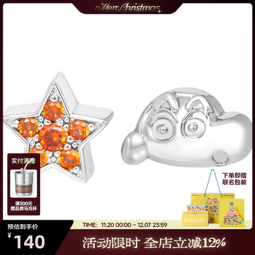 BABAMA Crayon Shin-chan co-branded Wonderful Friends earrings for male and female couples, same style earrings, birthday and Valentine’s Day gifts for girlfriend Xiaoxin