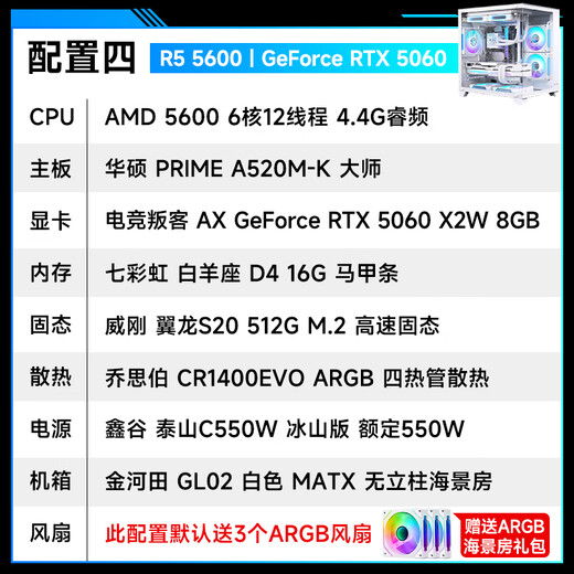ASUS AMD Ryzen R5 5600/5700X/9600X/RX7650GRE/RTX5060/Game Desktop Computer Host Assembly Computer Complete Machine Specifications Four丨R5 5600+RTX5060 White Desktop Assembly Computer