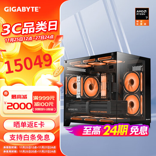 Gigabyte 24-issue interest-free AMD Ryzen R7 7800/9800X3D+5070TI/5080/5090D/9070XT e-sports game console desktop complete machine thousand frames e-sports configuration five 9800X3D+5070TI