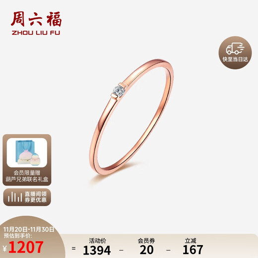 Saturday Fortune 18k gold diamond ring women's simple single diamond rose gold diamond ring KIDB021814 No. 14 birthday gift