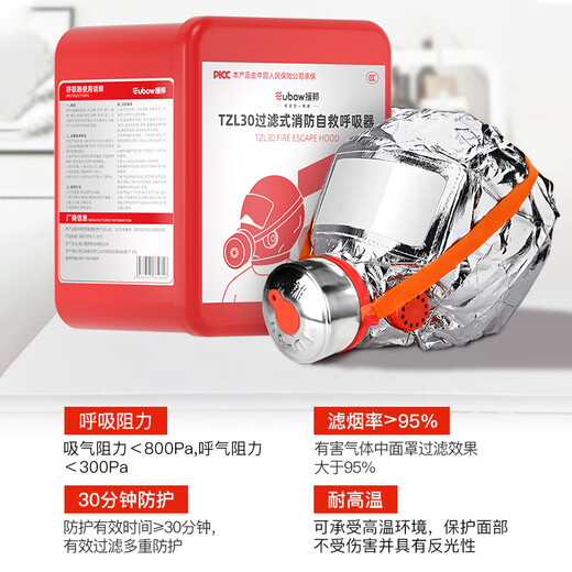 Yuanbang (YUANBANG) gas mask, fire mask, fire escape, smoke mask, filtered chemical oxygen self-rescue respirator, fire blanket, national standard 3C certification/round box upgrade