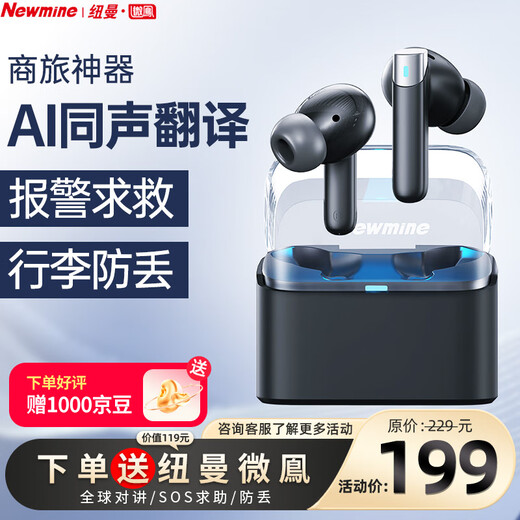 Newmine ANC01 Bluetooth Headset True Wireless In-Ear Active Noise Cancellation Translation Headset Call Noise Cancellation Game Low Latency Suitable for Apple Android Black Jade