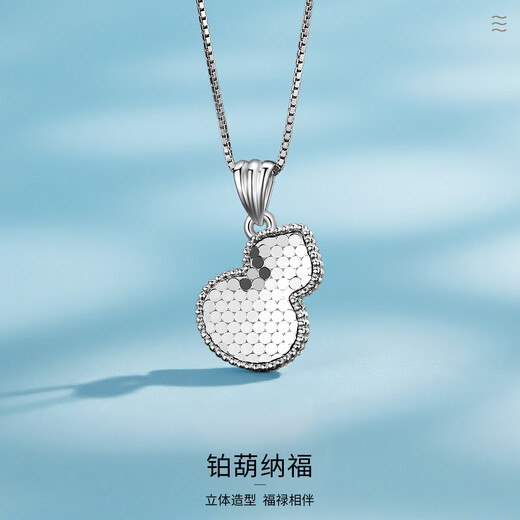 Wanfulong platinum PT950 honeycomb gourd pendant necklace for women 2025 new high-end light luxury niche girlfriend gift Platinum PT950 honeycomb gourd pendant free 925 silver chain 2.43g