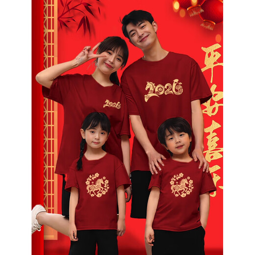 Year of the Horse zodiac year clothes red short-sleeved T-shirt 2026 pure cotton New Year's greetings clothes for boys and girls, family wear customized wine red horse chest label -001 170 3XL175-190CM170-185Jin Jin is equal to 0.5 kg