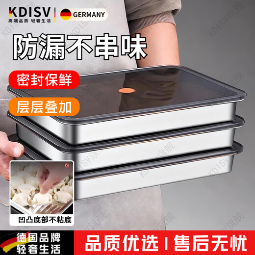 KDISV German crisper food-grade 316 stainless steel dumpling and wonton storage square box with lid, refrigerator quick-freezing sealed box (light style) + sealing lid, 3 layers, concave and convex texture, non-stick to the bottom