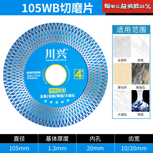 Cutting blades imported from Germany for ceramic tiles, rock slabs, ceramic marbles, special dry cutting saw blades, dual-purpose angle grinders, 105 all-ceramic cutting blades (1 piece)