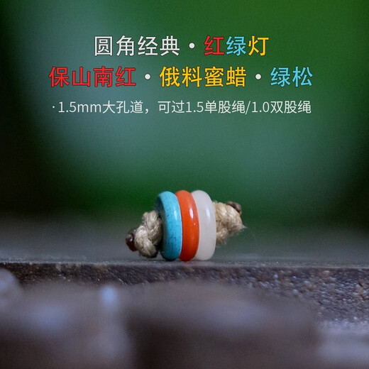 Xinyou Traffic Light Southern Red Beeswax Turquoise Spacer Passion Seed Star and Moon Bodhi Bracelet Separator Beads and Toy Bead Accessories Rounded Classic Traffic Light Spacer 5mm (Beeswax + Turquoise + Nanhong)