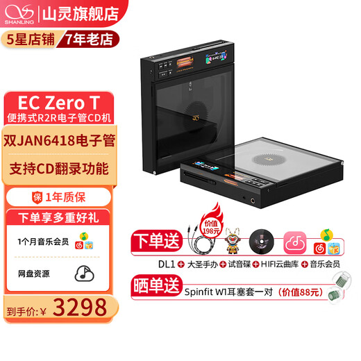 Shanling EC Zero T portable R2R tube CD player Bluetooth 5.3 dual JAN6418 tube active magnetic CD walkman CD all-in-one player Obsidian Black