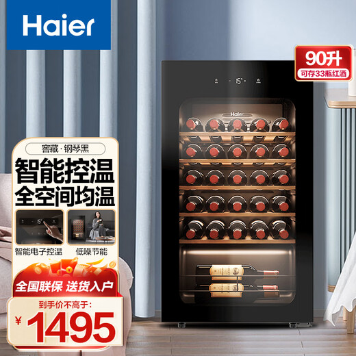 Haier home thermostatic wine cabinet refrigerated display cabinet office wine red wine cabinet trade-in JC-90WGHUD1-33 bottles-90 liters