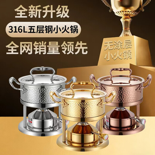 CZGY316L high-end single-person small hot pot gas stove, one person, one pot, household small commercial club inflatable small hot pot, real titanium steel 316L five-layer extra thick_rose gold_Swiss style stove core-lifetime warranty 16cm