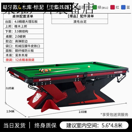 Venom fang style Chinese black eight-ball billiard table standard commercial billiard hall club adult home single tooth billiard table Venom fang style wooden library - standard delivery included