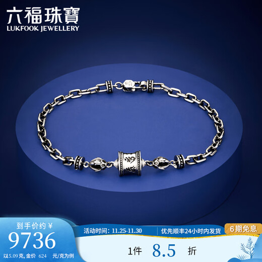 Lukfook Jewelry Six-Word Mantra Platinum 950 Retro Electric Black Craftsmanship Platinum Bracelet Men Price G07P0007DS 15.09 grams (including labor cost 2037 yuan)