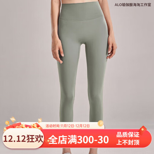 ALO YOGAAO YOGA Yoga Sports High Waist No Embarrassing Line Tight Pants Pilates Naked Belly Slimming Buttocks Yoga 9 Dailan L
