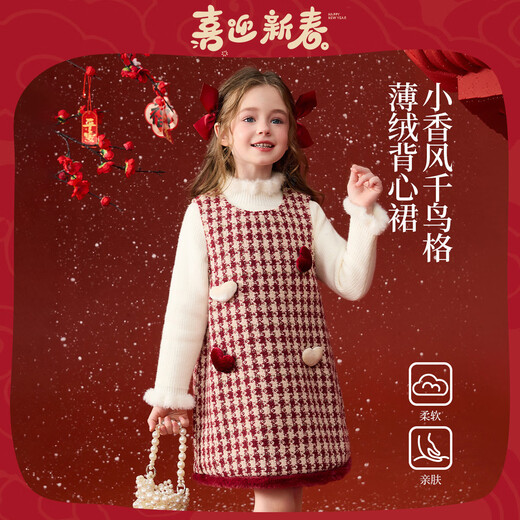 ASK JUNIOR Xiaoxiangfeng children's skirt winter children's bright silk velvet warm vest skirt girl's dress New Year's greetings dress