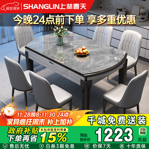 Shanglin spring dining table light luxury high-end dining table solid wood dining table folding dining table home slate dining table #grey bright 606 four track
