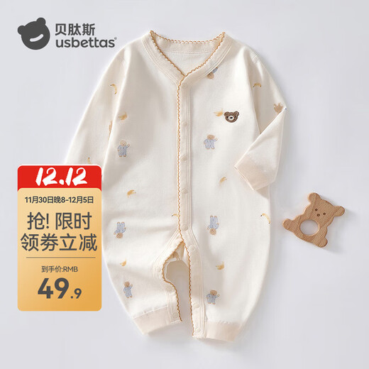 贝肽斯宝宝连体衣春男女爬服新生婴幼儿衣服纯棉哈衣 小小熊 90cm