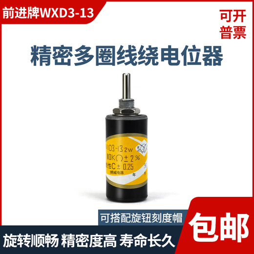 Military grade advance WXD3-13-2W precision multi-turn potentiometer 1K 2K2 2.2 4K7 4.7 10K potentiometer plus scale cap 2.2K (2K2)-10 turns