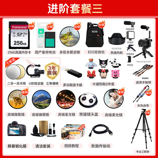 Canon r50 mirrorless camera 4K digital high-definition travel vlog video student beauty R50 entry-level live broadcast camera R50 white body + RF50/1.8 small spittoon portrait fixed focus Package 1 including 128G card camera bag battery vlog set